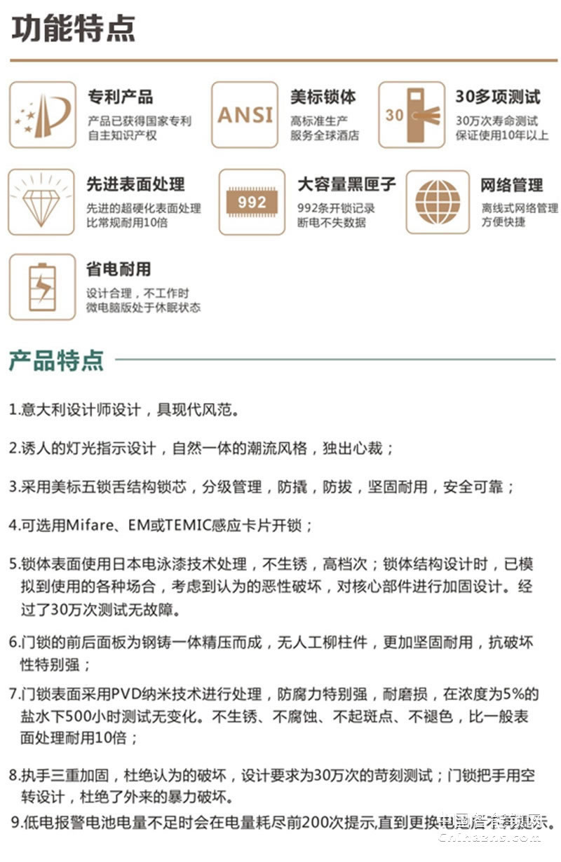 硕贝德智能门锁 8802美标锁体指纹锁